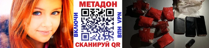 МЕТАДОН methadone  Купить где  Хотьково 